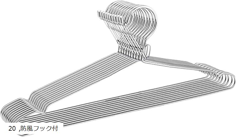 ステンレスハンガー 42cm 4mm 20 防風フック付 (シルバー, 防風フック付)