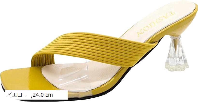 ハイヒール ヒールサンダル ミュールサンダル 6.5cm 疲れにくい つっかけ おしゃれ 夏 カジュアル エレガント シンプル (イエロー, 24.0 cm)