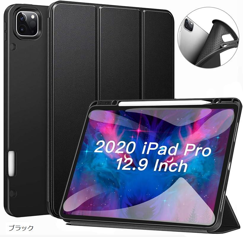 Ztotop iPad Pro 12.9 2020 ケース ペンシル収納 3つ折スタンド オートスリープ機能 傷つけ防止 放熱 2020春発売のiPad 12.9対応スマートカバー( ブラック, 12.9インチ)