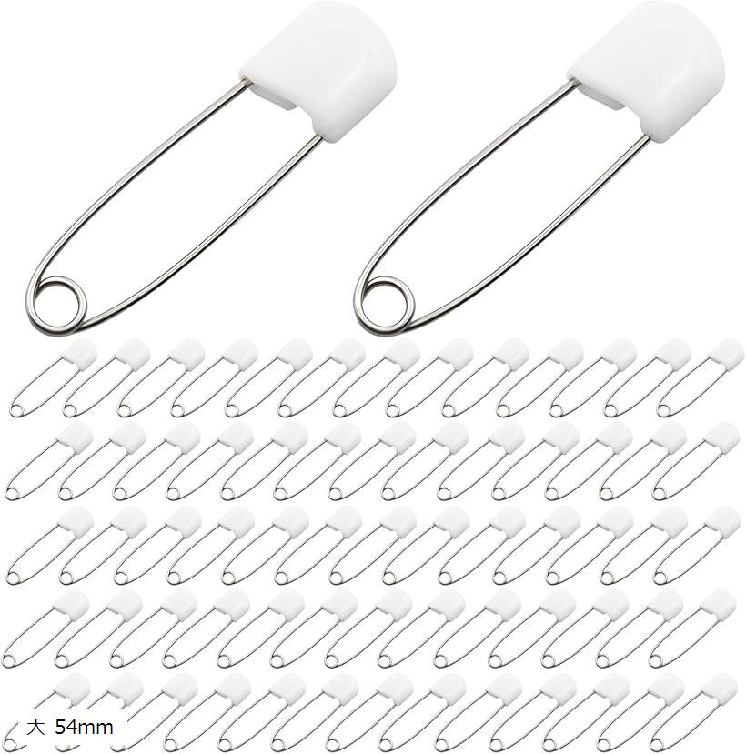 互換品 安全ピン ロックピン おしゃれ 家庭用 布団 固定 業務用 大きい 50個セット (大 54mm, 54mm-50個入ホワイト)
