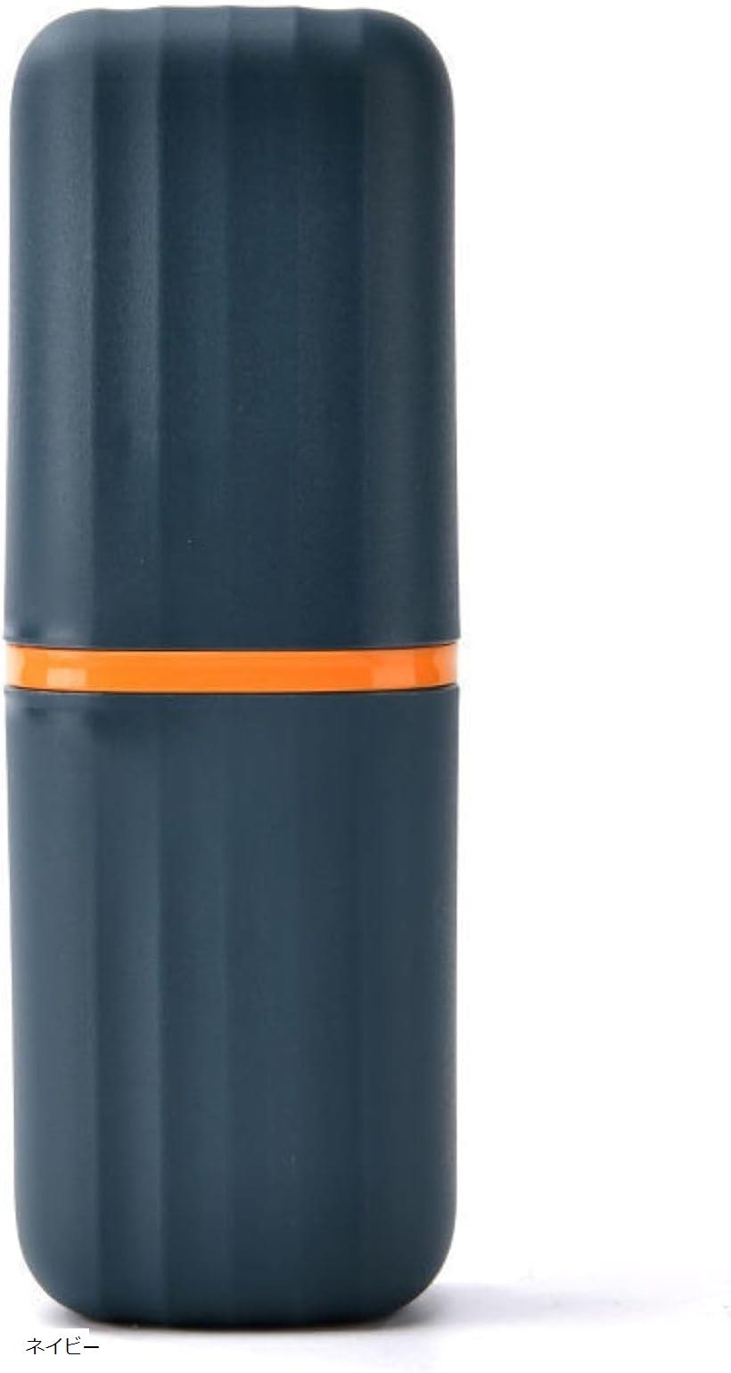 歯ブラシケース 携帯用 コップ付き 電動歯ブラシ 携帯歯ブラシ 歯ブラシポーチネイビー(ネイビー)