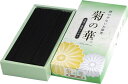 煙少香 菊の華 バラ詰 普賢堂仕様