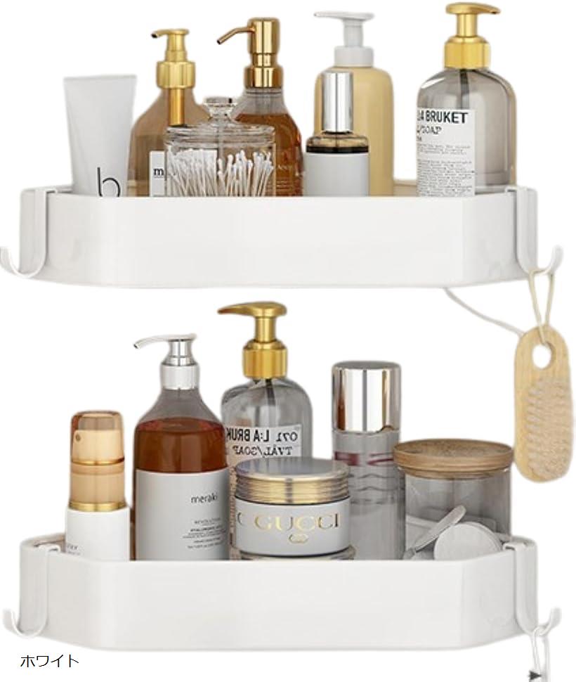 浴室ラック コーナーラック 三角 バスルームラック 浮かせる収納 おしゃれ デザイン シャワーキャディホワイト 2個セット (ホワイト)