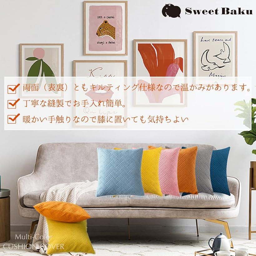 クッションカバー 45x45cm おしゃれ 北欧風 背当て ソファー キルティング 両面柄(イエロー, 45x45cm) [3]
