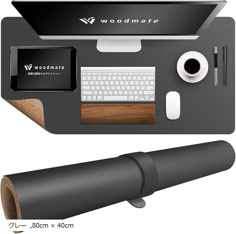 空間を調和するデスクマット 空間デザイナー監修 レザー 裏面コルク デスクパッド 80cm x 40cm(グレー, 80cm x 40cm)