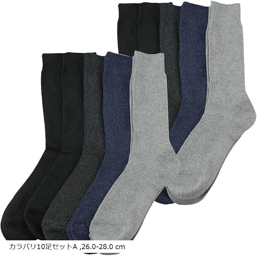 ワイズファクトリー メンズ ビジネス ソックス 靴下 フォーマル 紳士 26-28cm(10足セットA, 26.0-28.0 cm)