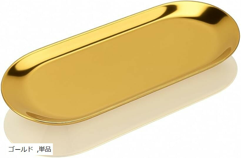 キャッシュトレイ ステンレス コイントレー カルトン お会計 釣り銭 小銭トレイ (ゴールド, 単品)