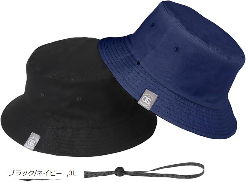 OG for you XXL 62-65cm バケットハット 大きいサイズ メンズ 帽子 バケハ リバーシブル 紐付き ブラック、ネイビー(ブラック/ネイビー, 3L)