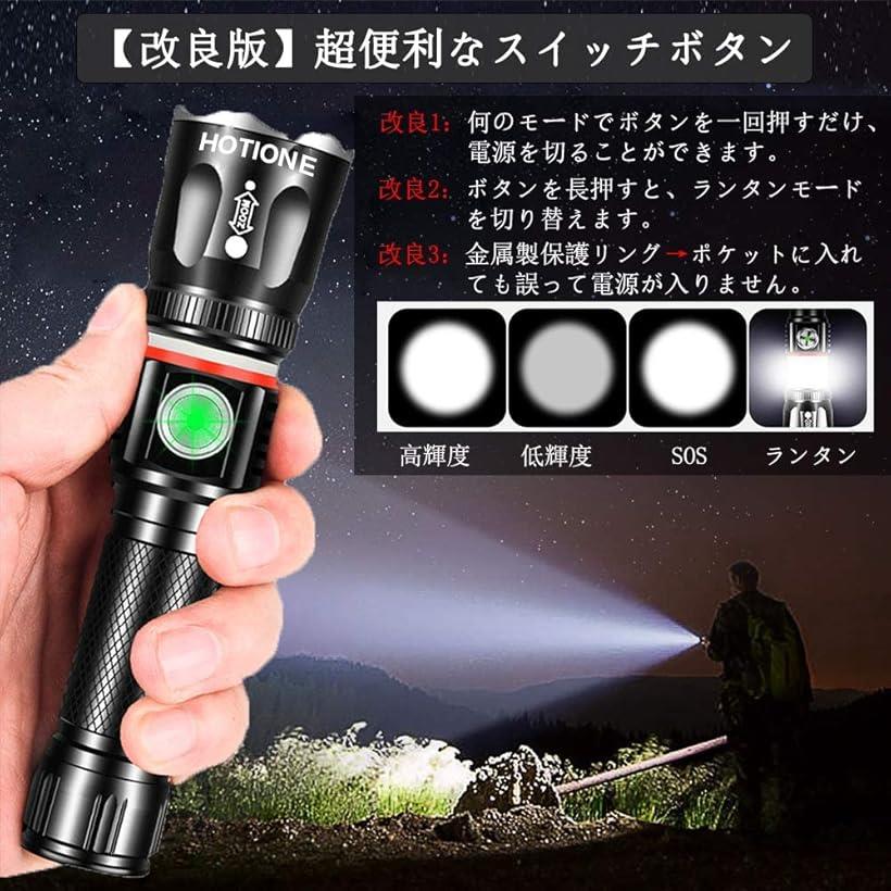 懐中電灯&ランタン2in1 led 充電式 ハンディライト usb充電式 高輝度 フラッシュライト 4モード ズーム機能 防水 防災 停電対策 アウトドア ケース付き通販格安セール情報 楽天 通販