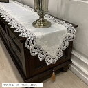 テーブルランナー タッセル レース 刺繍 テーブルセンター お洒落 食卓 パーティー フリンジ アンティーク 北欧 テーブルマット 装飾品 エレガント ホワイト...