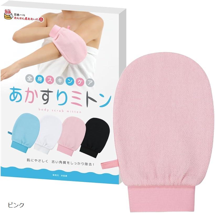 あかすり 垢すり ミトン 角質除去 体臭予防 ボディタオル アカスリ ピンク (ピンク)