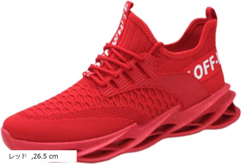 メンズ スニーカー 素早く履ける 滑り止め 学生 通学 ジム カジュアル 超軽量 通気 歩きやすい 普段履き スポーツシューズ レッド 26.5 cm (レッド, 26.5 cm)