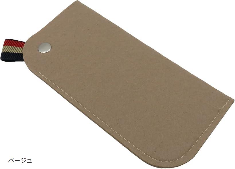 【楽天ランキング1位入賞】フェルト メガネケース サングラスケース ソフトケース オープンタイプ スリム 軽量 携帯用 シンプル ベージュ (ベージュ)