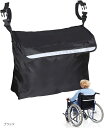 車椅子バッグ 車いす用収納かばん 背面 大容量 光反射ライン付き 撥水加工 車いす付属品 ブラック (ブラック)