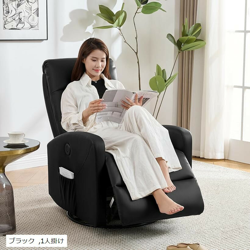 電動 リクライニングチェア 1人掛け リクライニングソファ USBポート付き ファブリック オットマン一体型 パーソナルチェアー 電動ソファ モーションソファー 耐圧分散 165度無段階調節 270° 回転 皮革 (ブラック, 1人掛け)
