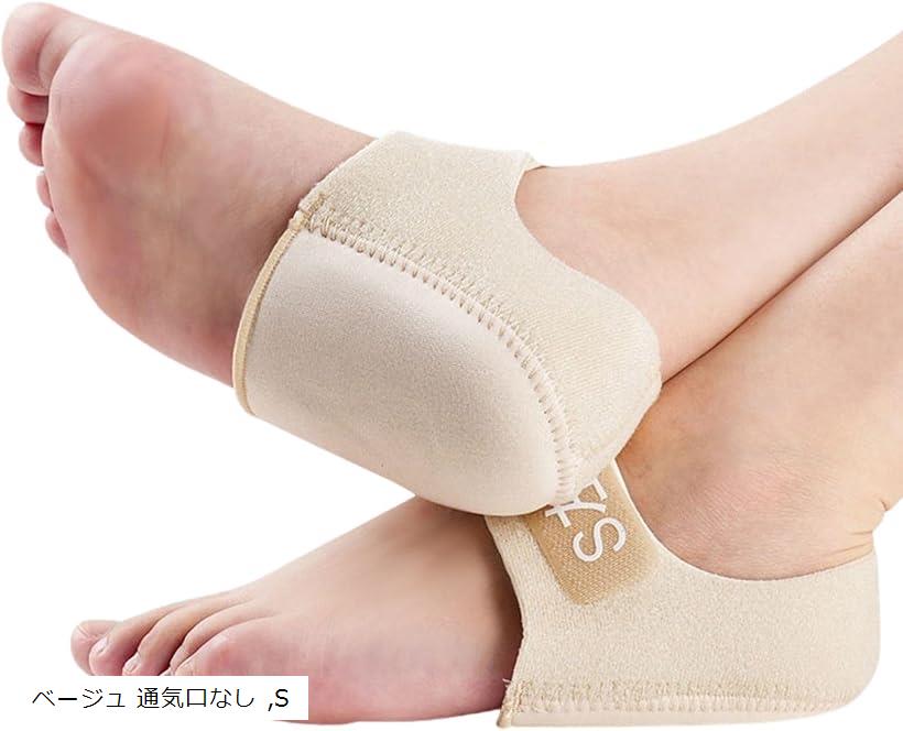 かかとサポーター 女性医師監修 薄型 軽症の方向け かかと保護 踵クッション ベージュ 通気口なし(