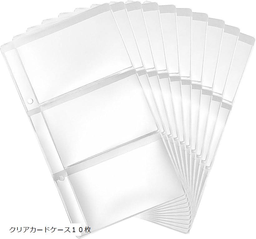 リフィル 家計管理ポーチ パスポートケース 2穴 お金管理 PVC クリアカードケース10枚 (クリア)