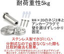 akindou 耐5kg ステンレス 壁フック 6本セット 3点ネジ とアンカー でしっかり固定 コンクリート 壁もOK (全長70mm) 2