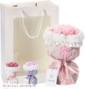 フラワーデザイナー推奨 ソープフラワー 花束 ギフト 誕生日 母の日 退職 敬老の日 プレゼント 紙袋付き(カーネーション:ローズクオーツ, 中)