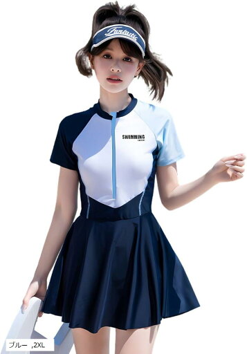 ワンピース水着 体型カバー ボディスーツ コスプレ ラッシュガード フィットネス オールインワン スイムウェア ジッパー 競泳 レースクイーン(ブルー, 2XL) ワンピース水着 体型カバー ボディスーツ コスプレ ラッシュガード フィットネス オールインワン スイムウェア ジッパー 競泳 レースクイーン(ブルー, 2XL)