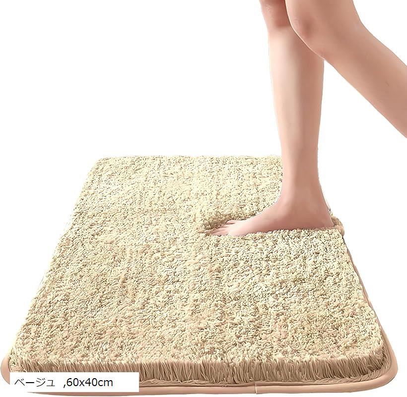 バスマット 説明書付き 室内 洗える 玄関マット 滑り止め ラグ (ベージュ, 60x40cm)