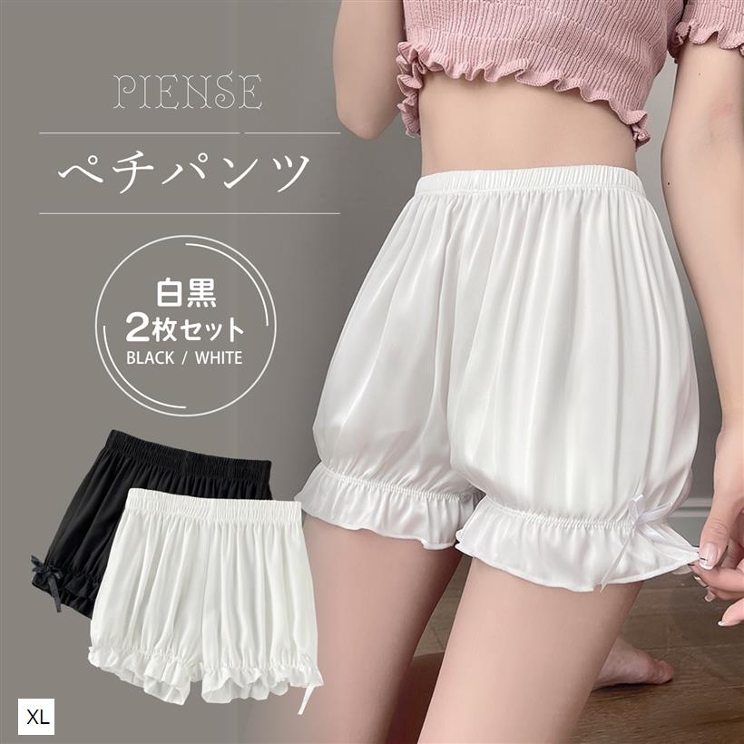 ぺチコート ぺチパンツ かぼちゃパンツ インナーパンツ 見せパンツ ドロワーズ(ホワイトブラック, XL)