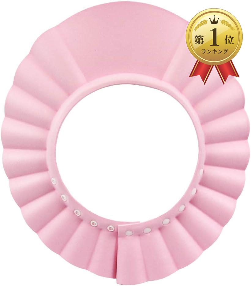 【楽天ランキング1位入賞】6段階のサイズ調整ができる シャンプーハット 子供から大人まで使える ピンク 