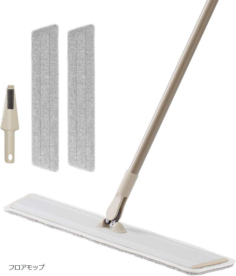 【楽天ランキング1位入賞】. モップ 掃除モップ 業務モップ フローリング(フロアモップ)