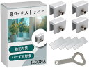 窓サッシ用ストッパー 4個セット 専用工具付き 二重施錠 窓ロック 防犯対策 いたずら防止 脱走防止 台所 浴室 トイレ 換気(シルバー, 小)(3)