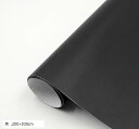 マットブラック ラッピングシート 艶なし 200x035cm(黒, 200x035cm)