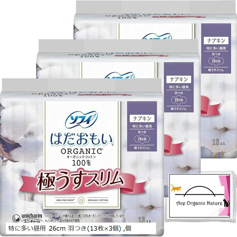 まとめ買い はだおもい オーガニックコットン 極うすスリム 特に多い昼用 羽つき 26cm 13枚 x 3個セット 合計39枚 特製ティッシュ付 (3個セット (合計39枚))