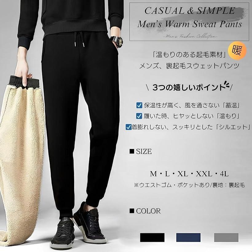 裏起毛 メンズ ズボン スウェット パンツ ジャージ 下 部屋着 ロングパンツ ジョガーパンツ かっこいい カッコイイ おしゃれ オシャレ お洒落 トレンド 大きいサイズ カジュアル シンプル(グレー, 3L)