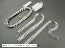 JP 水槽用 クリアガラス ジェット 吸出水 パイプ セット 12/16mm用 ホース/パイプクリーナー 高透明度 ガラス製 給水 排水 アクアリウム(吸出水パ...