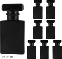 香水アトマイザー ガラス 詰め替え 香水瓶 携帯用(ブラック 8個セット)