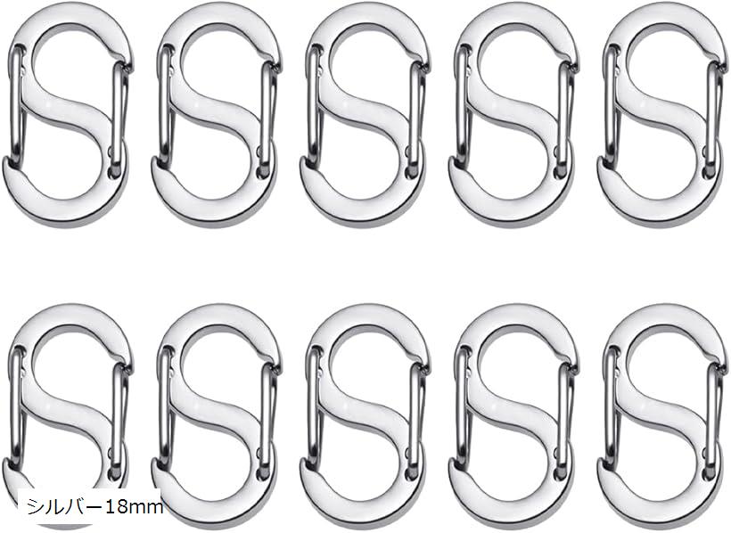 カラビナ キーホルダー S字型 接続金具 フック ステンレス鋼 アクセサリー(シルバー18mm)