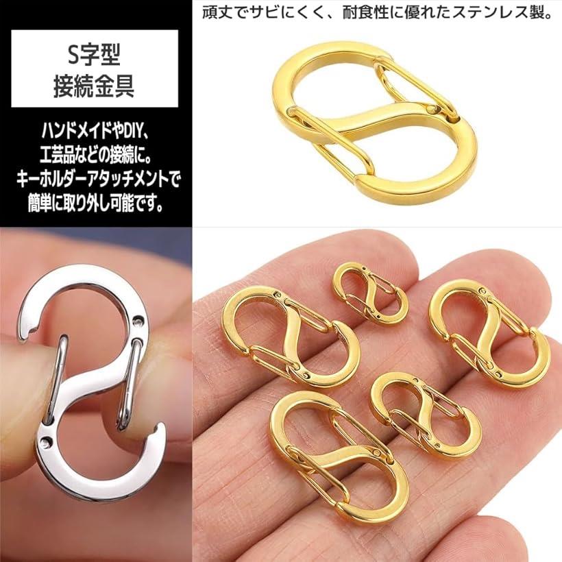カラビナ キーホルダー S字型 接続金具 フック ステンレス鋼 アクセサリー(シルバー18mm)