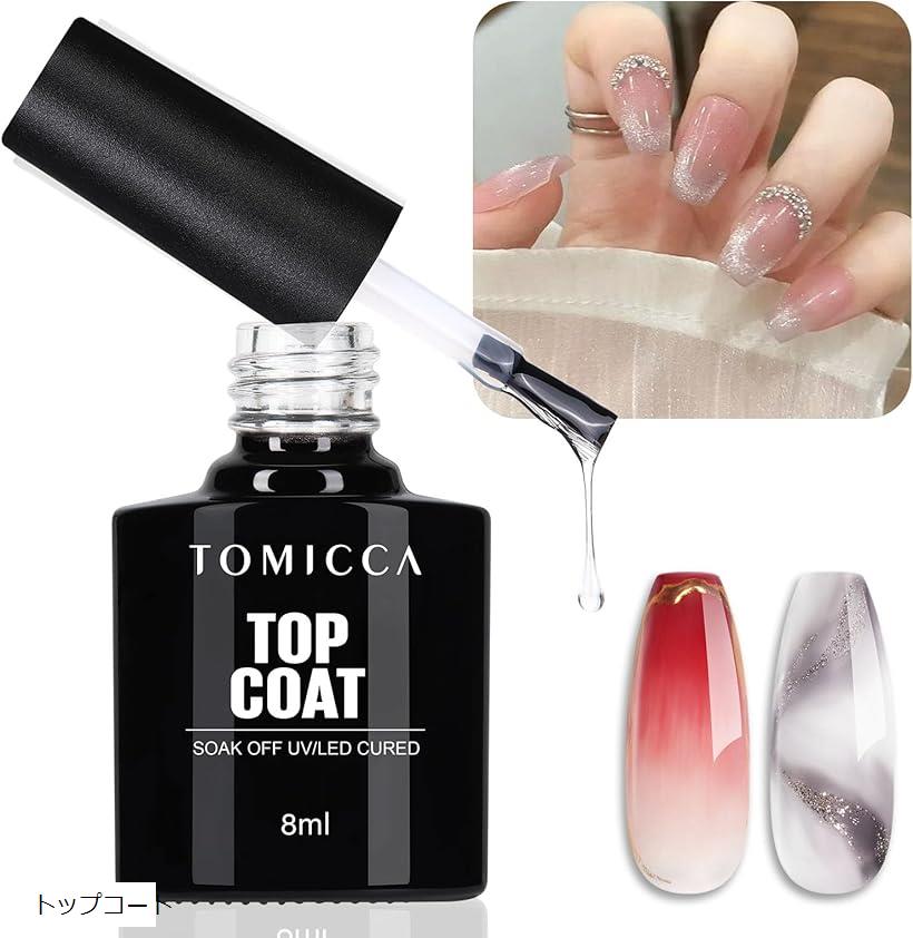 ジェルネイル 8ml 拭き取り不要 クリアジェルネイル 高光沢ポリッシュトップコート 簡単UV/LED対応(トップコート)