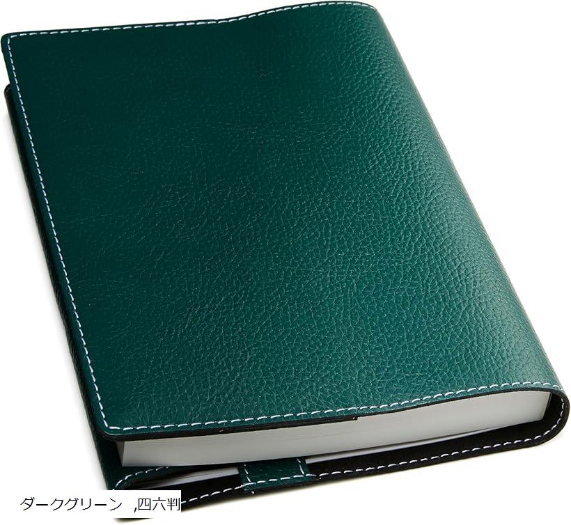 ブックカバー 四六判 本革 厚い本でも使用可能/ギフトボックス付き単行本サイズ シュリンクレザー 漫画カバー 12.8cmx18.8cm ダークグリーン (ダー...