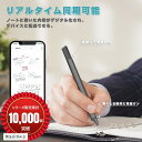 スマートペン 電子ノート デジタルパッドセット 66言語対応 OCRデジペン スマートノート 保存機能付き 電子メモパッド 電子手帳 デジタルペーパー リアルタ...