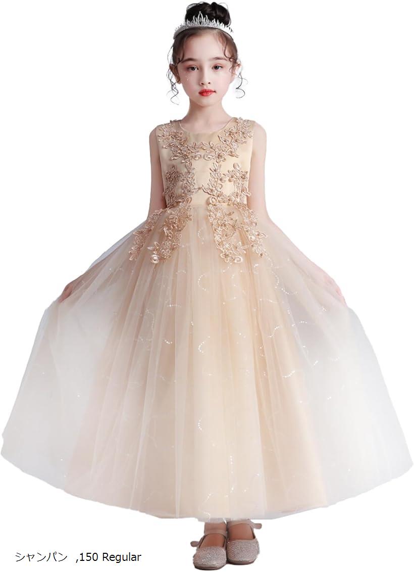 ドレス 子供 ピアノ 発表会 女の子 フォーマル 刺繍 かわいいロングドレス キッズ 演奏会 結婚式 パー..
