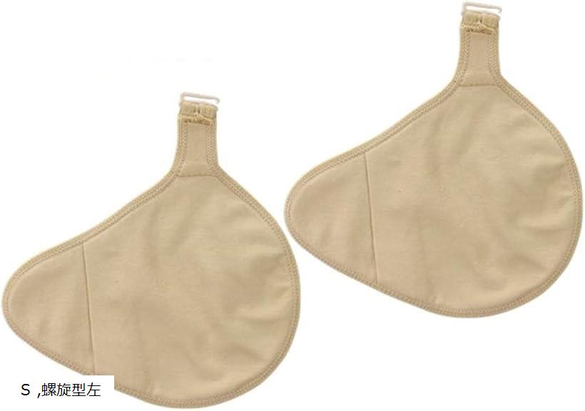乳癌パッド シリコンパッド ホック付き 専用カバー 2枚セット 人工乳房保護カバー 螺旋型左 S (ベージュ, S)