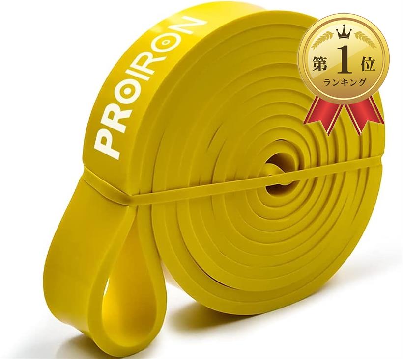 PROIRON レジスタンスバンド 抵抗バンド トレーニングバンド 天然ラテックス製 黄（18-31kg）
