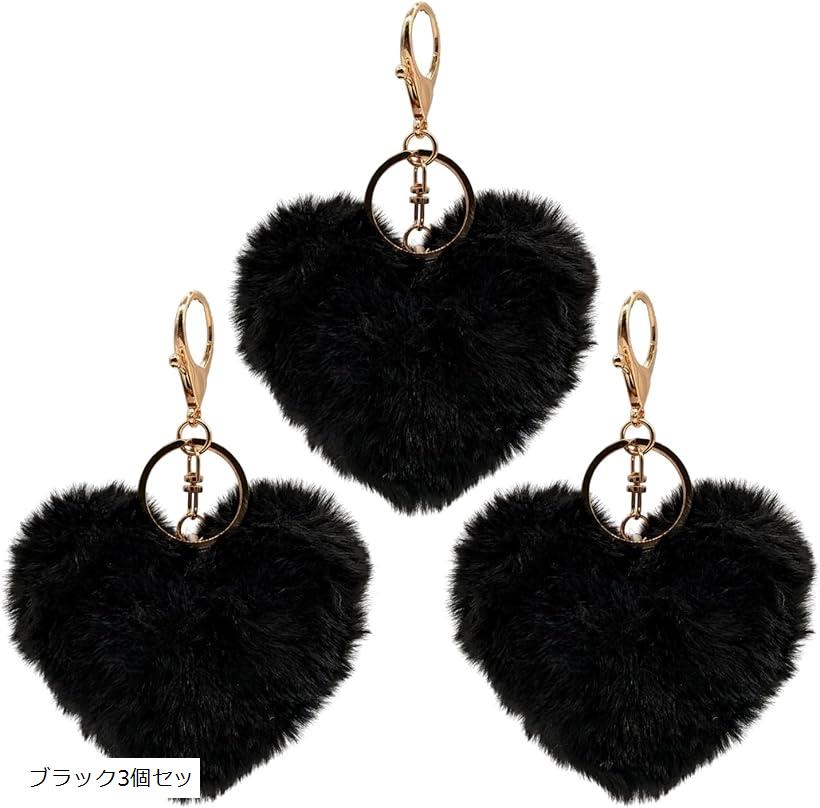 ファー チャーム キーフォルダー ハート パーツ(ブラック3個セット)