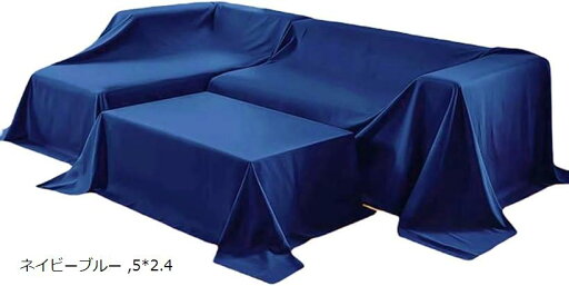 大判マルチカバー 埃よけカバー ベッドカバー ソファカバー 家具 ほこりよけ布 5x2.4(ネイビーブルー, 5x2.4) 大判マルチカバー 埃よけカバー ベッドカバー ソファカバー 家具 ほこりよけ布 5x2.4(ネイビーブルー, 5x2.4)