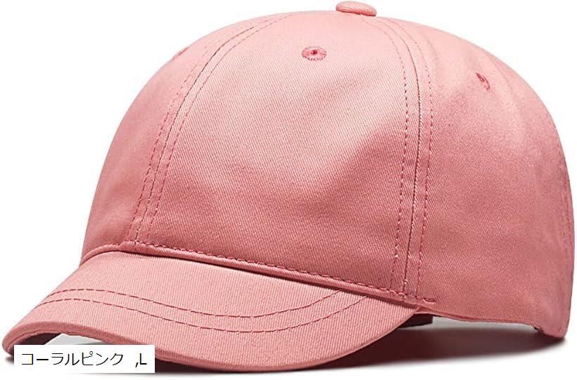 ラクエスト 短いツバ ショートブリム キャップ 大きいサイズ 最大65cm(コーラルピンク, L)