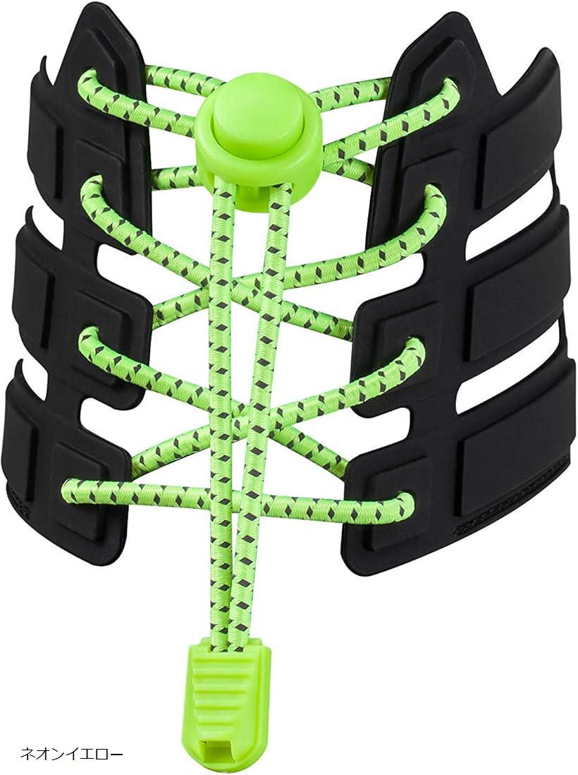 靴紐 結ばない 靴ひも 靴の着脱を簡単に 伸縮ゴム 伸びる靴紐 ワンタッチ 脱ぎ履き楽々 シューレース レースロック 120cm (ネオンイエロー, 120)
