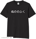 布の服 ぬののふく ゲーム tシャツ 面白tシャツ ネタtシャツ おもしろt 文字 ブラック 2XLサイズ(トナカイ/ブラック, 2XL)