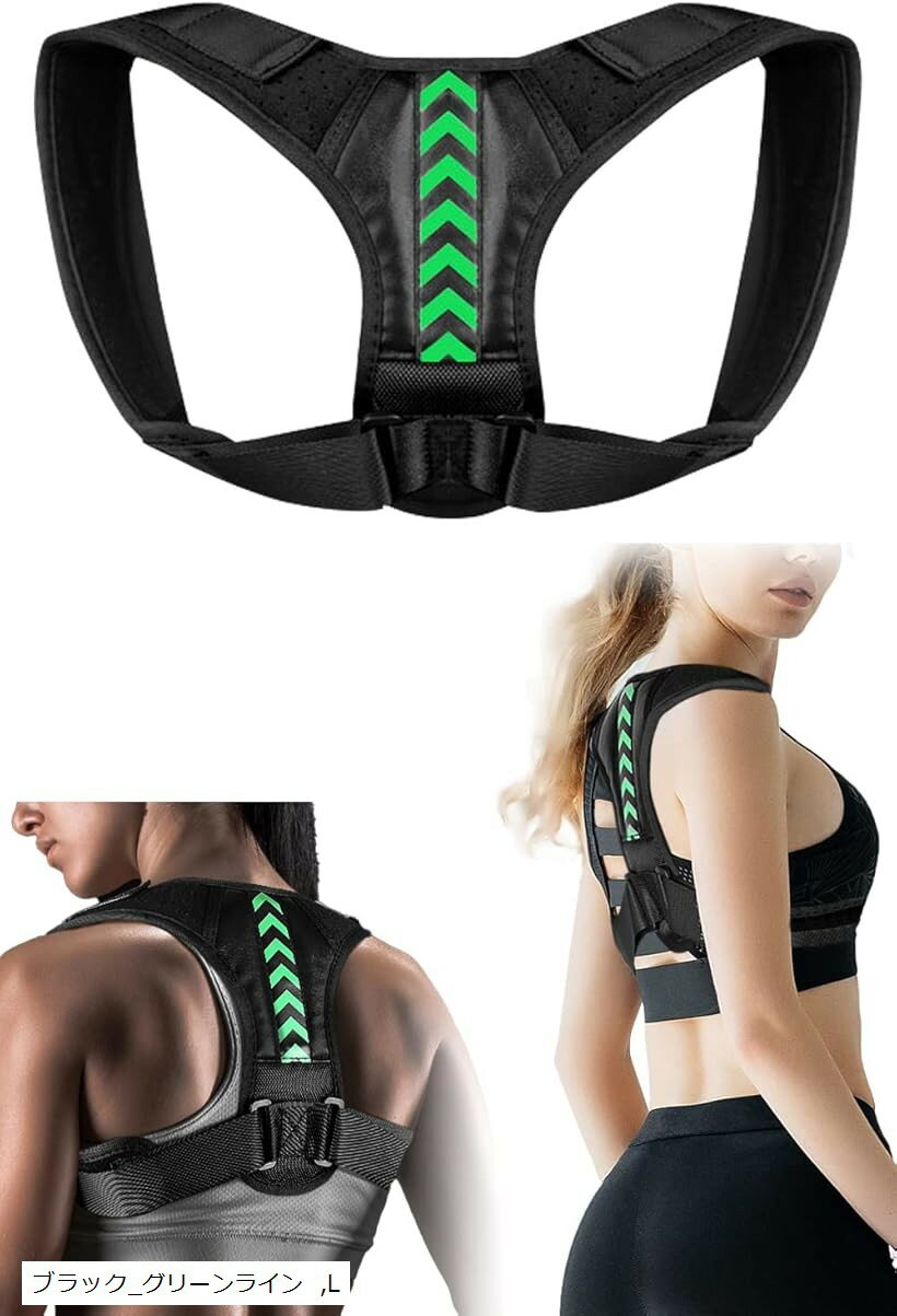 姿勢サポーター L 猫背ケア 肩甲骨ベルト 背筋サポート 健康グッズ 男女兼用 (ブラック_グリーンライン, L)