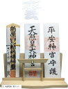 神棚 神明 水晶 大鳥居 三社 白松 壁掛け お札立て モダン 棚板 神具 水晶和紙 雲セット(3. 水晶和紙 雲セット, 三社)