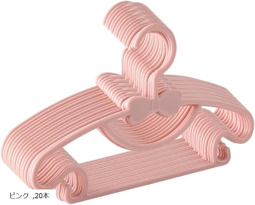 ベビーハンガー 子供用ハンガー キッズハンガー 出産準備 蝶ネクタイ型 20本セット (ピンク, 20本)